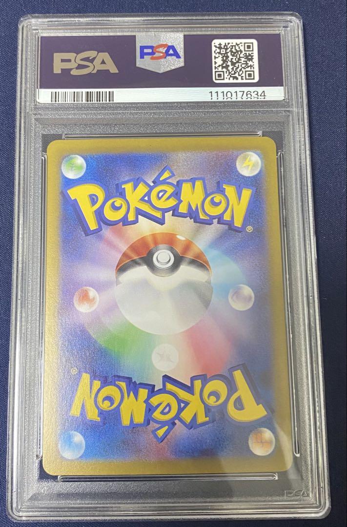 ポケモンカード　ギャロップ　eカード　psa9 ポケモンカード ガラルギャロップv sa psa9 - メルカリ