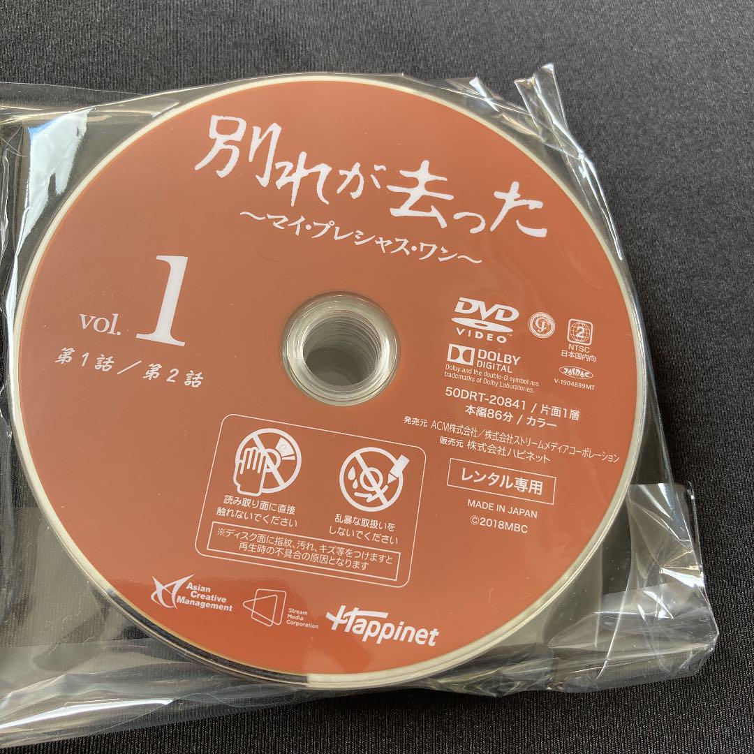 韓国ドラマ 別れが去った～マイ・プレシャス・ワン～ 全14巻