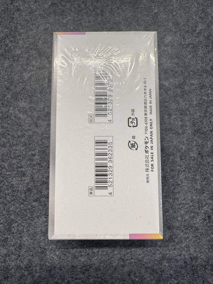 【ポケモンカード】テラスタルフェスex 1BOX シュリンク付き