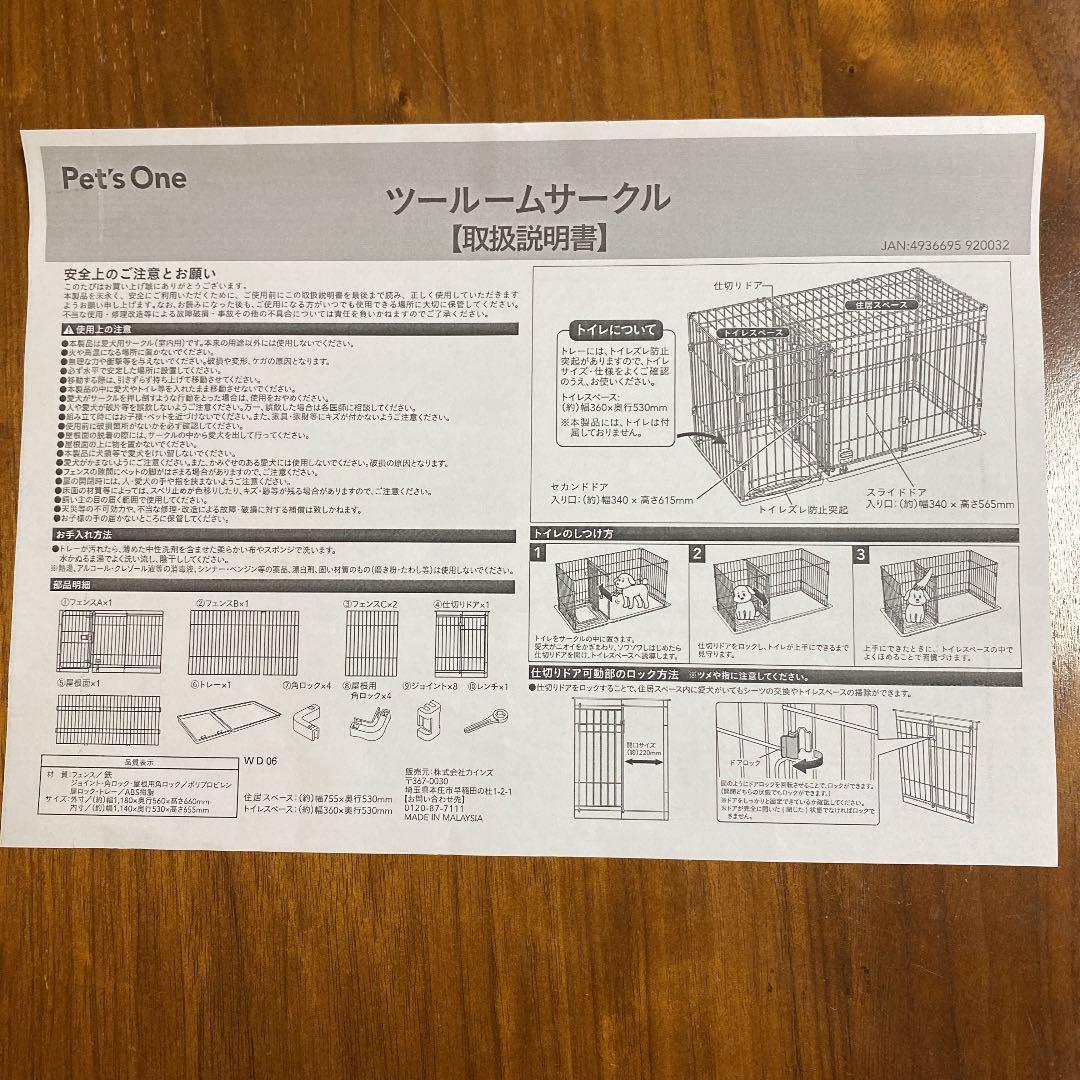 ペットケージ ツールームサークル スチール製 カインズの商品 かご おり Www Dc Sirmium Rs