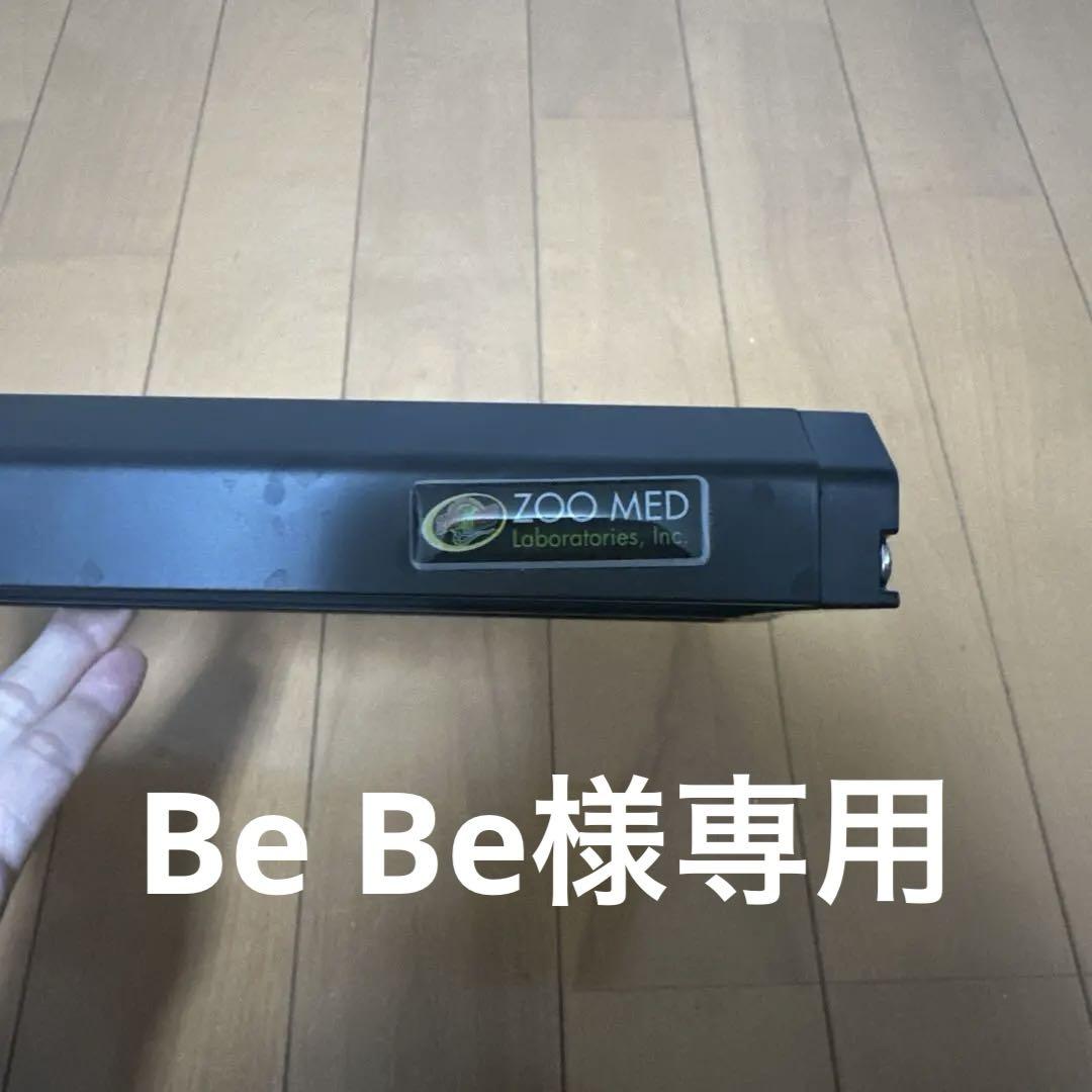 レプティサンT5 HO テラリウムフード 14インチ LF-70 ZOOMED