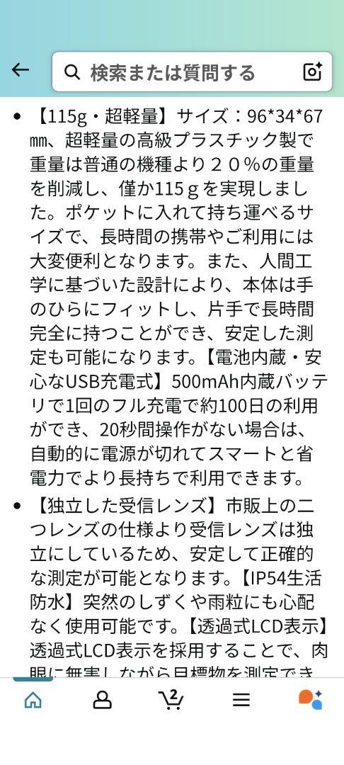 美品　PELZ ゴルフ用距離計 660yd対応 IP54防水