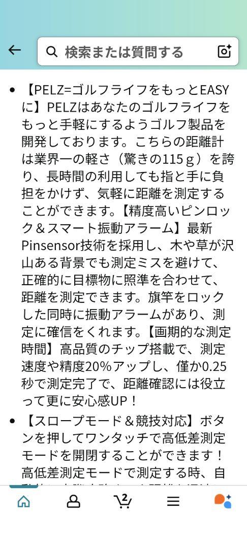 美品　PELZ ゴルフ用距離計 660yd対応 IP54防水