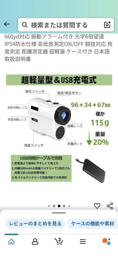 美品　PELZ ゴルフ用距離計 660yd対応 IP54防水