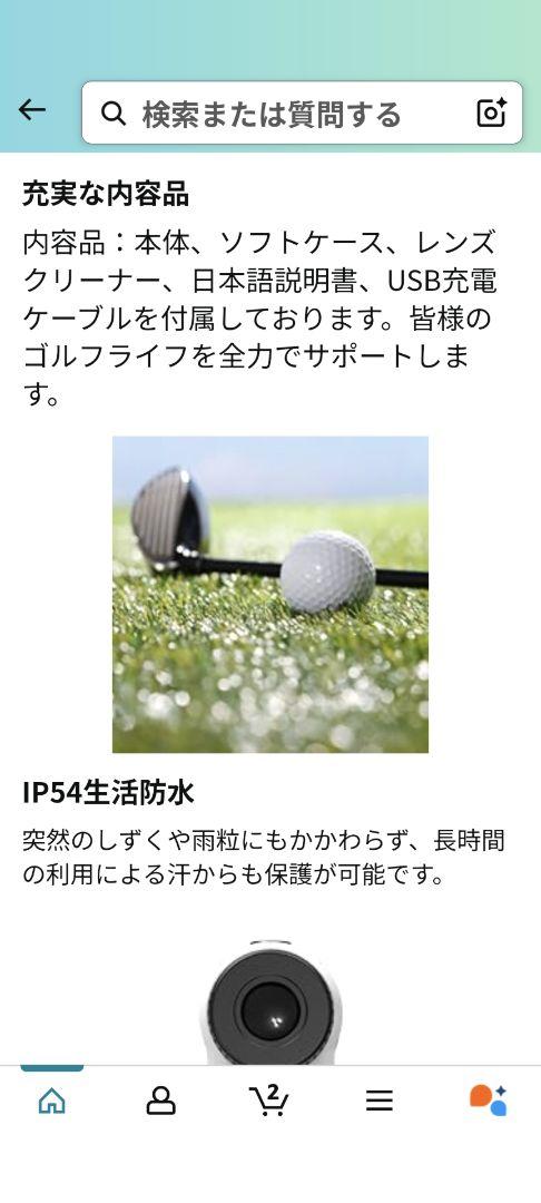 美品　PELZ ゴルフ用距離計 660yd対応 IP54防水