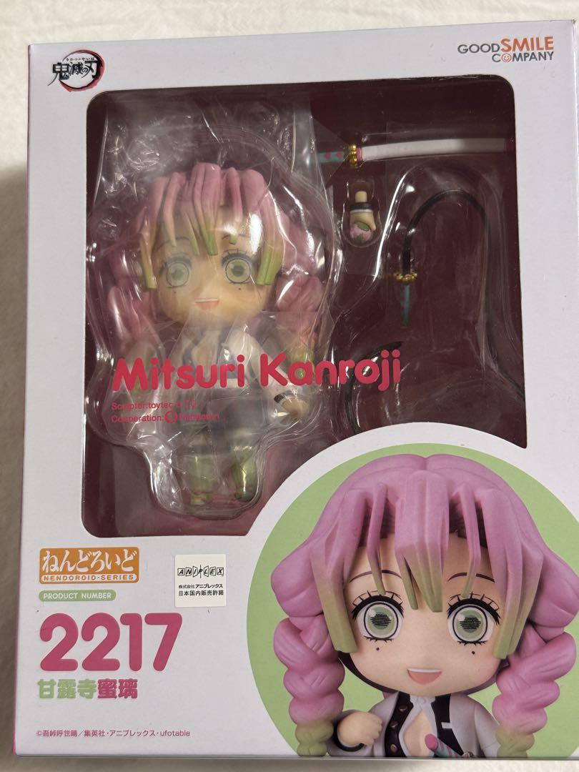 ねんどろいど 甘露寺蜜璃 鬼滅の刃 - メルカリ