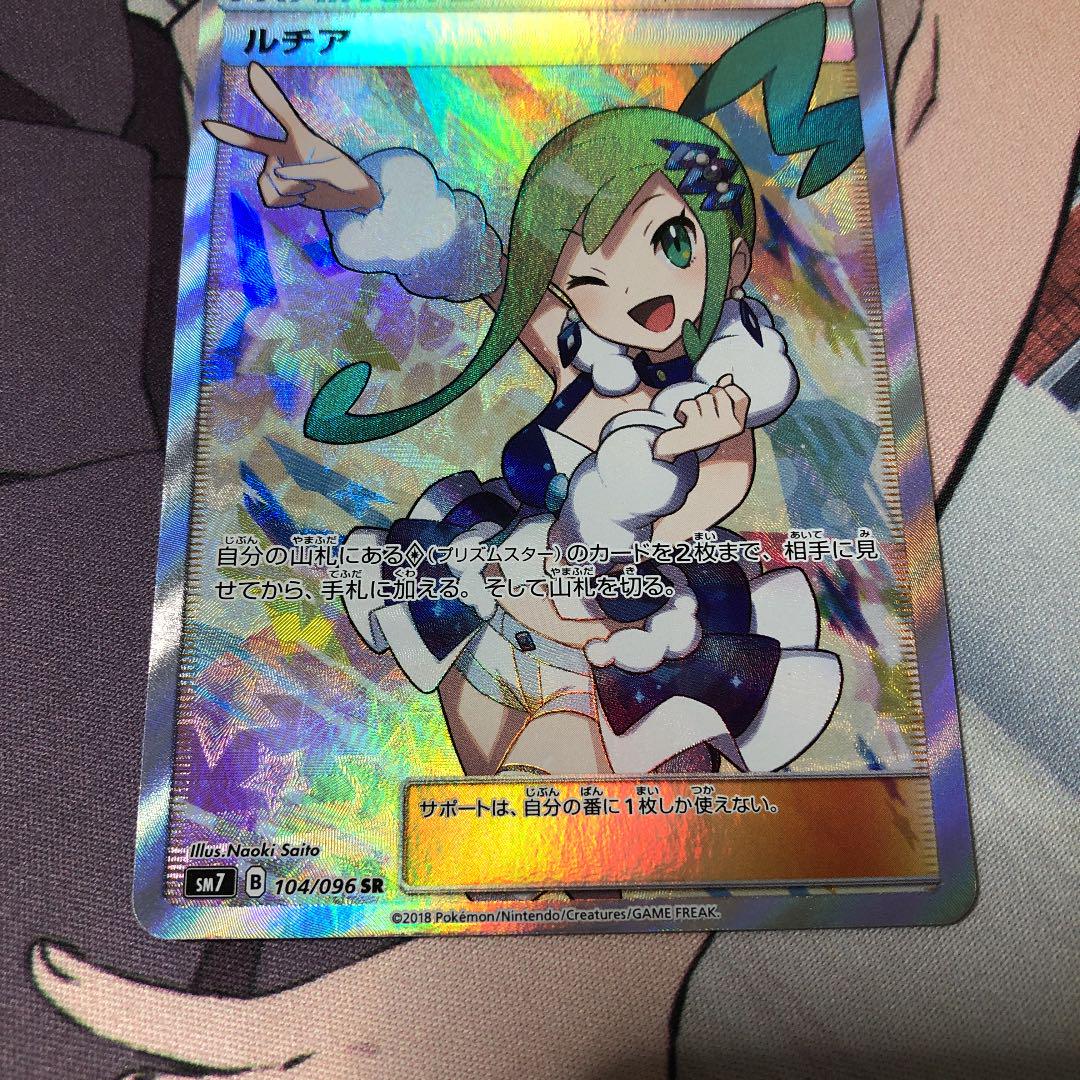 ホビー・グⓊ ポケモンカードゲーム sr GjYgO-m69429570088 ルチア ➥おもちゃ・