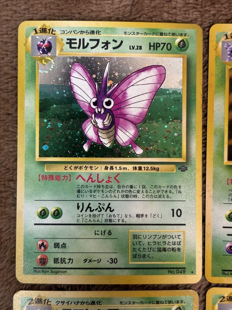 ポケモンカード 旧裏 マークあり
