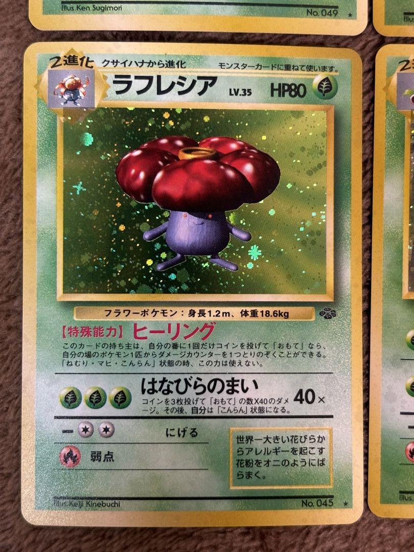 ポケモンカード 旧裏 マークあり