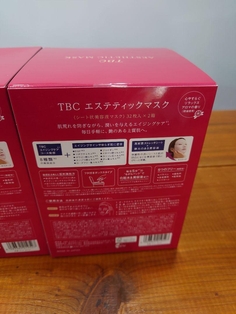 TBC エステティックマスク 64枚入り 2箱セット - メルカリ