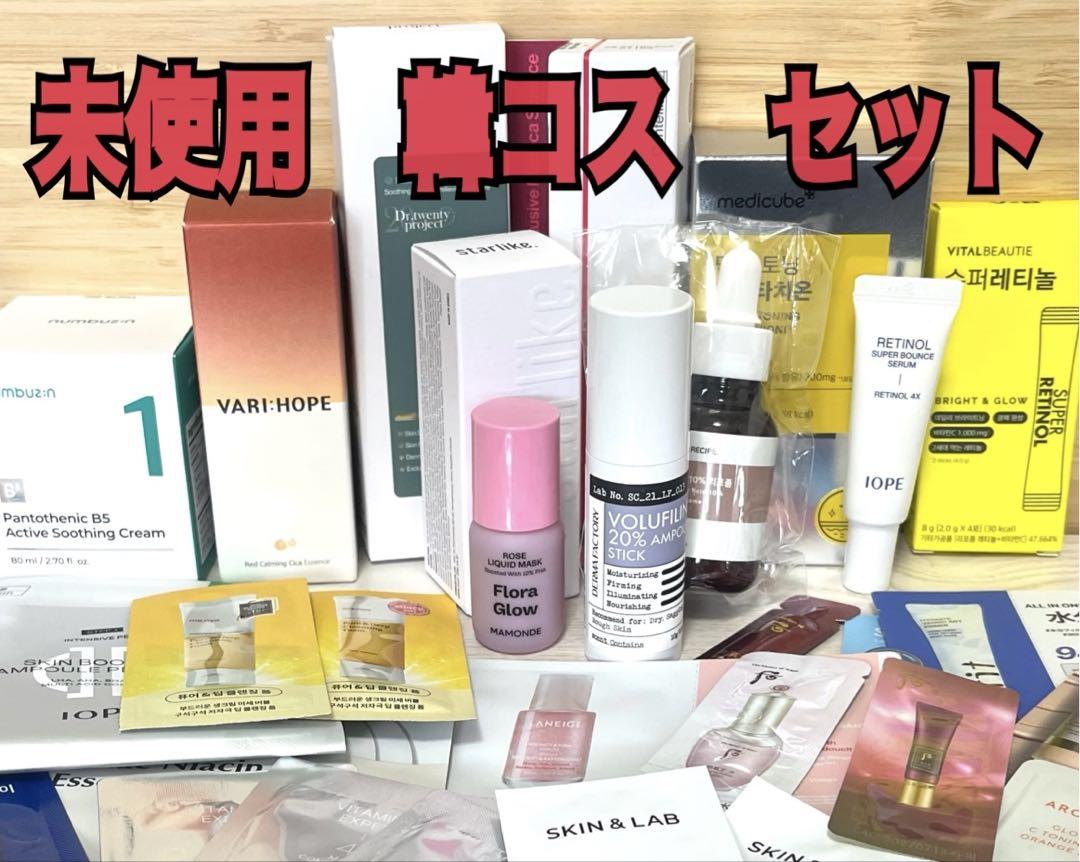 [新品未使用]コスメ 化粧品 韓国コスメ 韓国まとめ売り セット 詰め合わせ