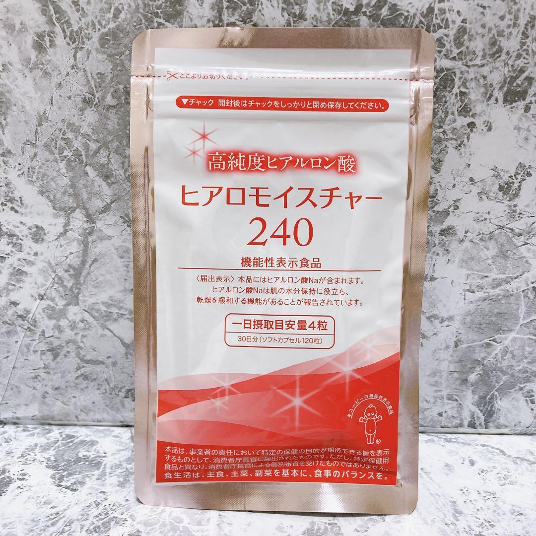 【新品 未開封】ヒアロモイスチャー　30日×2袋 キューピーヒアロモイスチャー240 30日分新品未開封品2袋 - メルカリ