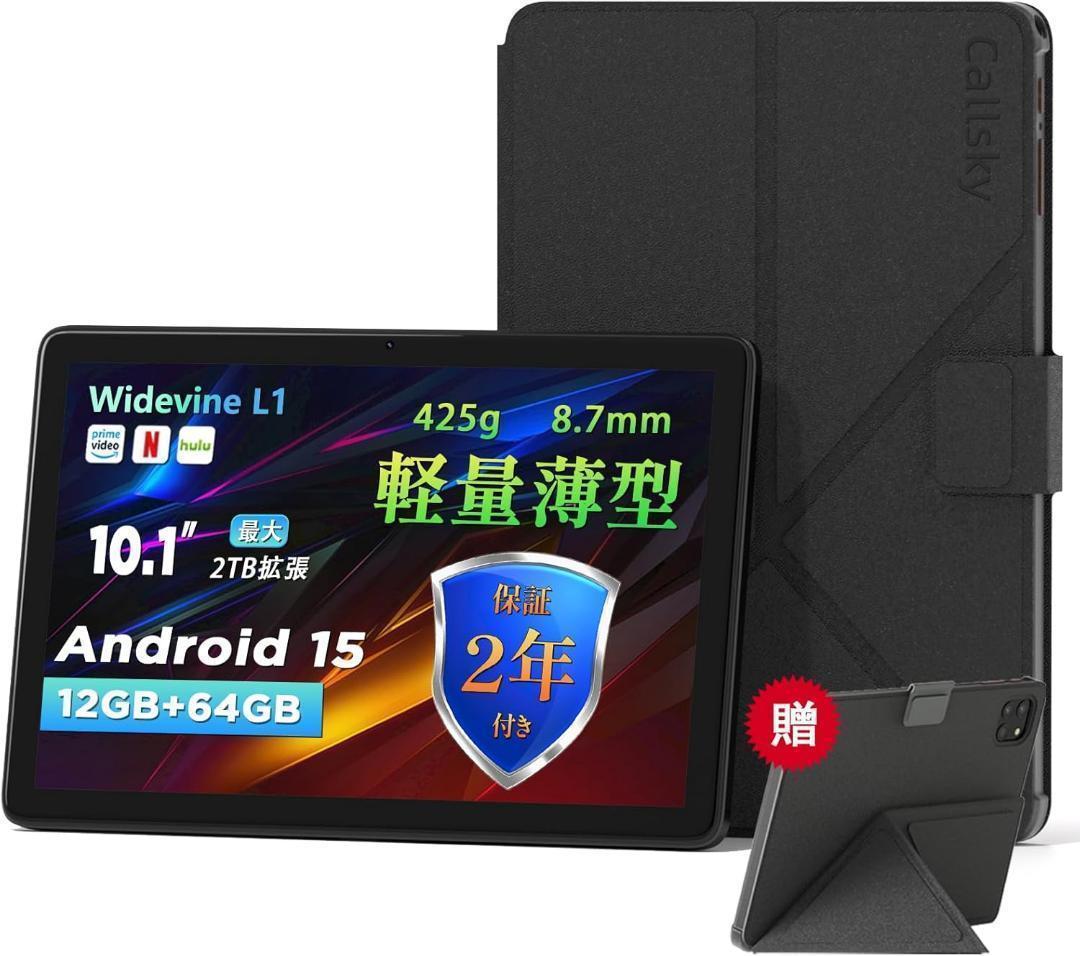 Android 15 タブレット 12GB+64GB+2TB拡張 10インチ - メルカリ