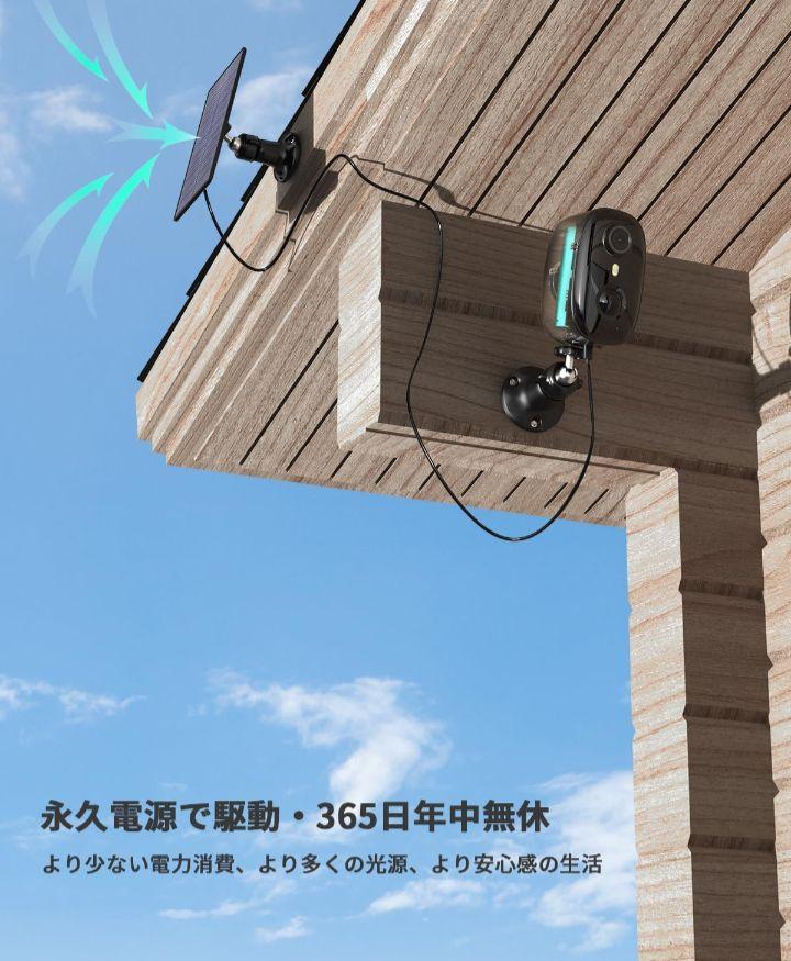 COOAU ZS-Q1 防犯カメラ 屋外　ソーラー　500万画素　WiFi