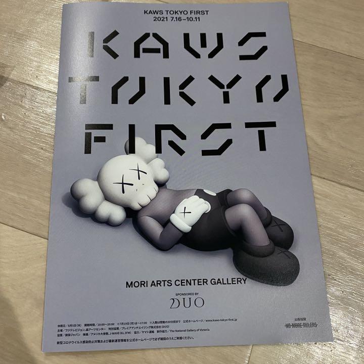 正規品カウズ kaws tokyo first キーホルダー 15体セット JT5BW-m69432078139 最新作通販