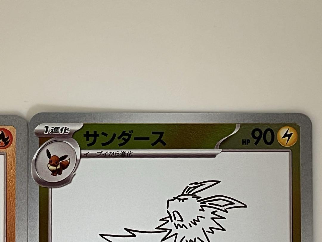 2点セット YU