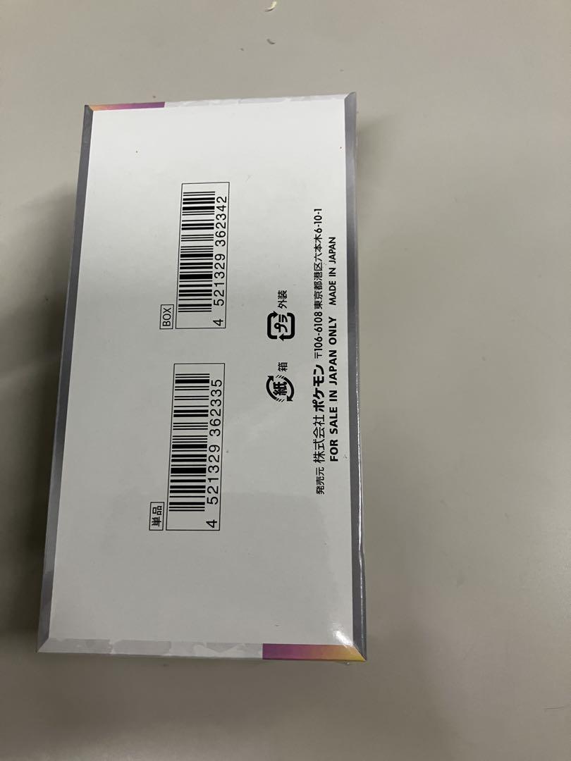テラスタルフェスex 未開封BOX シュリンク付き