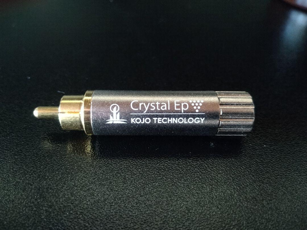 KOJO Crystal EpR RCA プラグ 仮想アース グランドターミナル