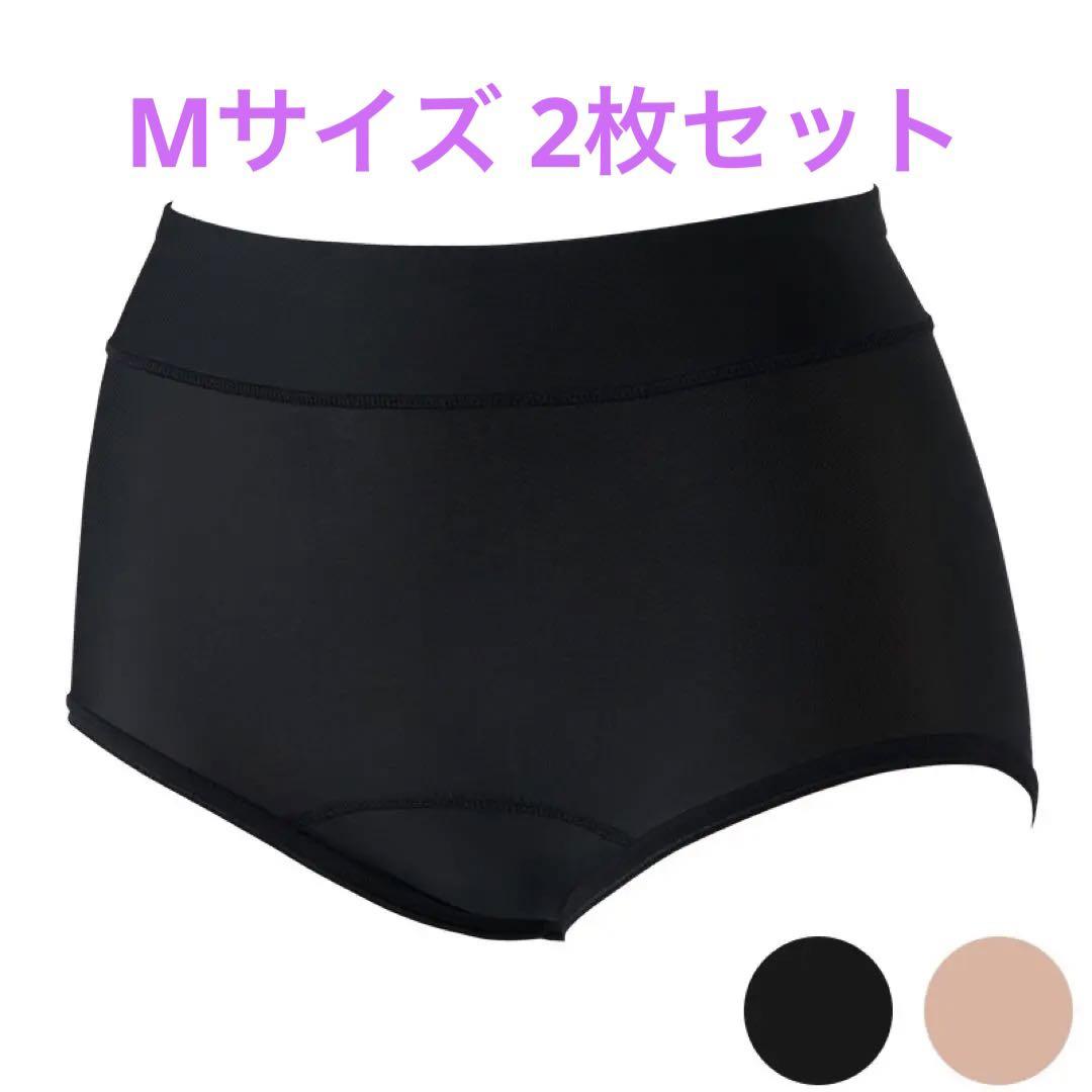 マルコ　サニタリーブラック　2枚セット　M
