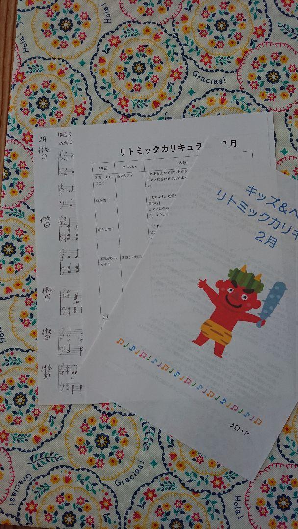 リトミックカリキュラム １２ヶ月