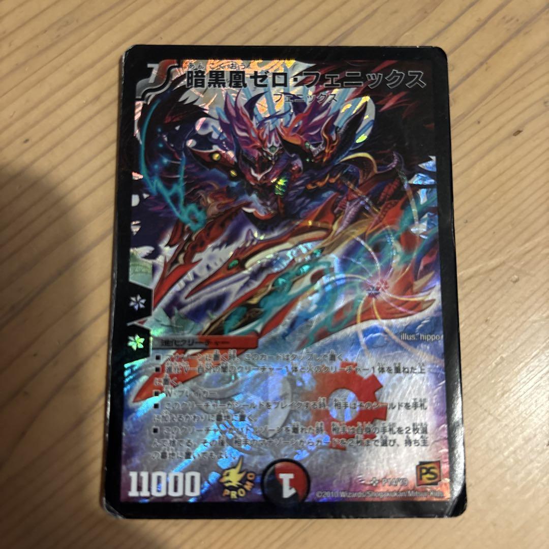 ゼロフェニックス プロモ ゼロフェニックス プロモ - メルカリ