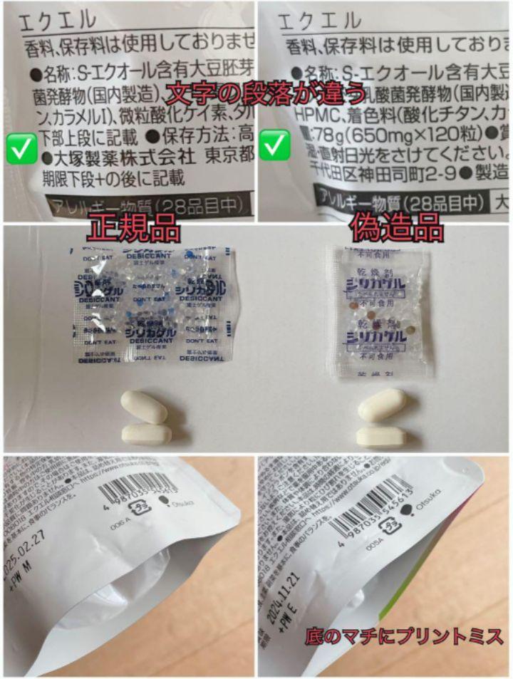 大塚製薬 - 大塚製薬 エクエル パウチ エクオール含有食品 2袋
