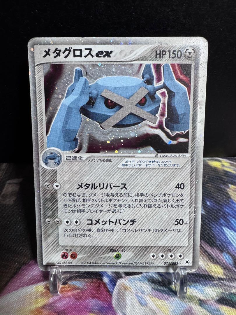 ポケモンカード メタグロスex とかれた封印 - メルカリ
