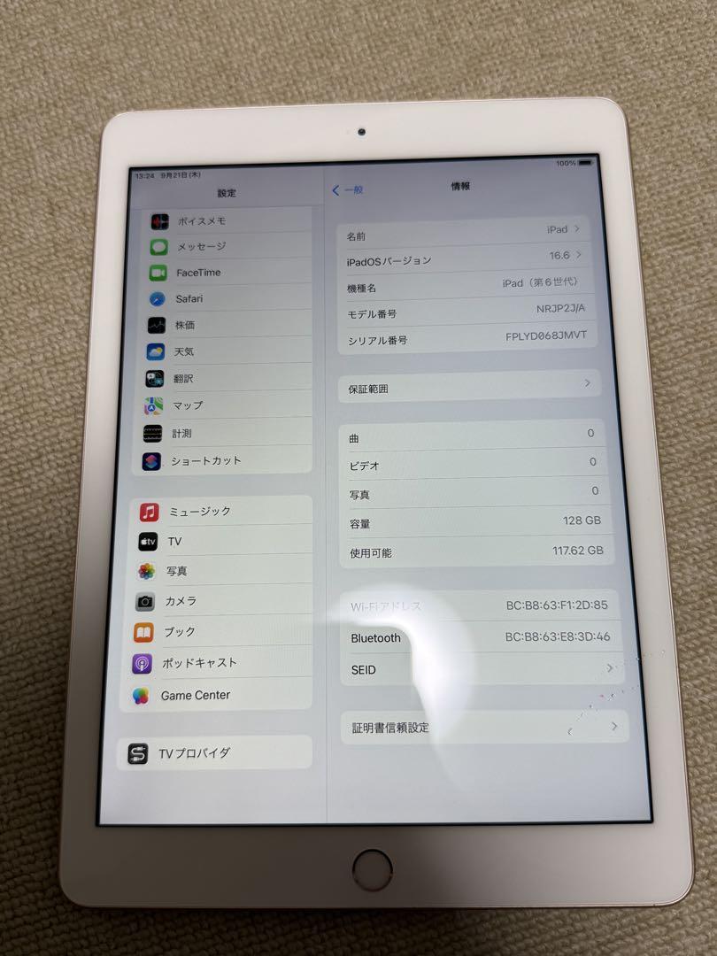 Ipad 第6世代128 GB WI-FIモデル