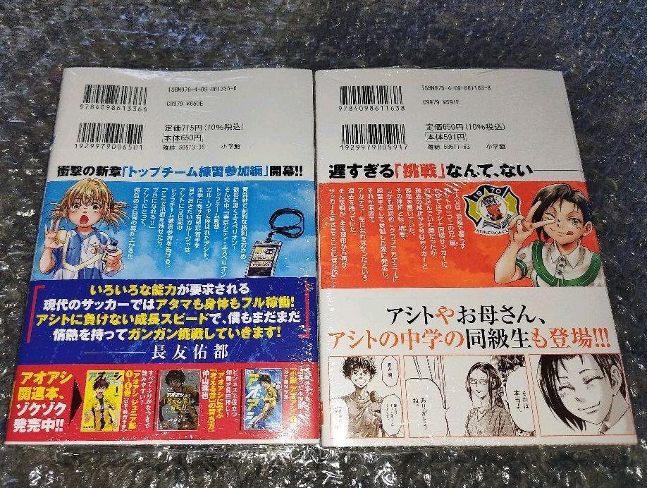 新品・未使用・未開封のアオアシ 1~28巻 全巻セット+特典付き - メルカリ 新品・未使用・未開封のアオアシ 1~28巻 全巻セット+特典付き - メルカリ