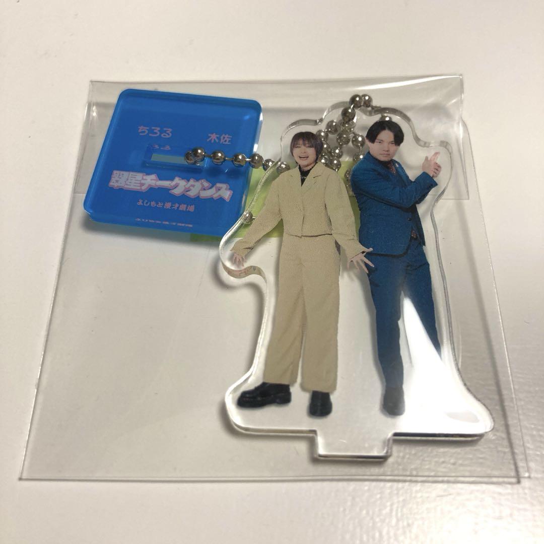 マンゲキアクリルスタンドキーホルダー 2025 翠星チークダンス