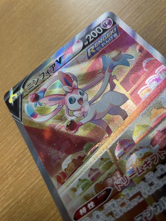 ニンフィアv sa レリーフ抜け エラーカード ニンフィアv sa レリーフ抜け ホロ抜け［本文全文