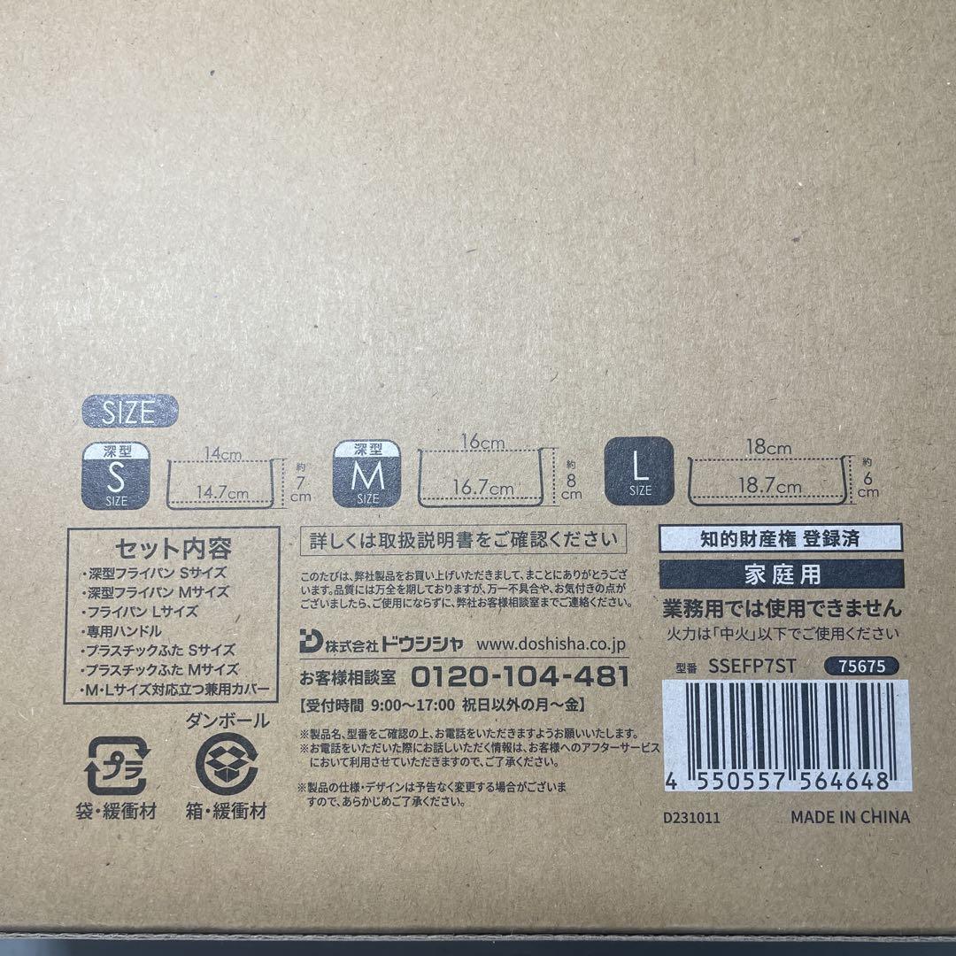 【専用】ドシシャ sutto フライパン　セット 7点　四角いフライパン