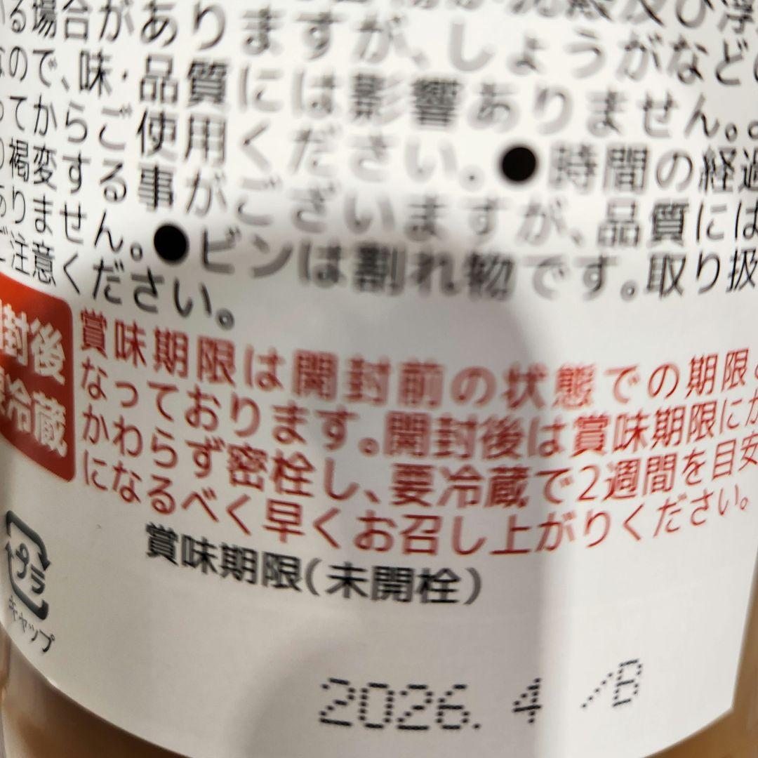 HIKARI 有機 じんわ～り しょうが シロップ 570g 5本
