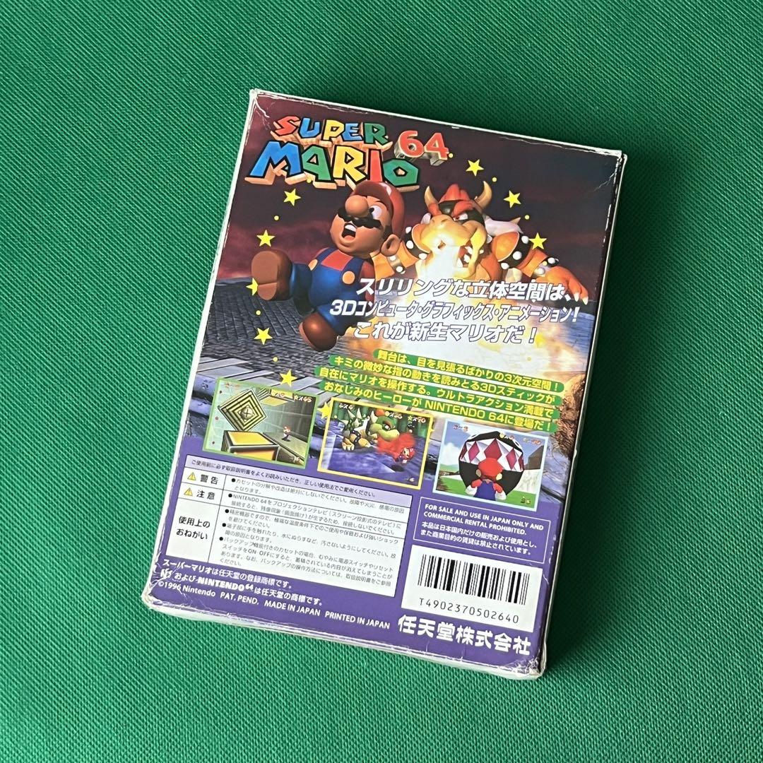 レアソフト】 スーパーマリオ64 Nintendo64 - メルカリ