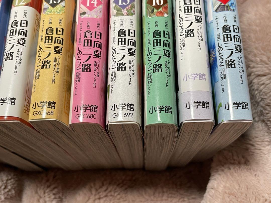 ★専用★薬屋のひとりごとセット