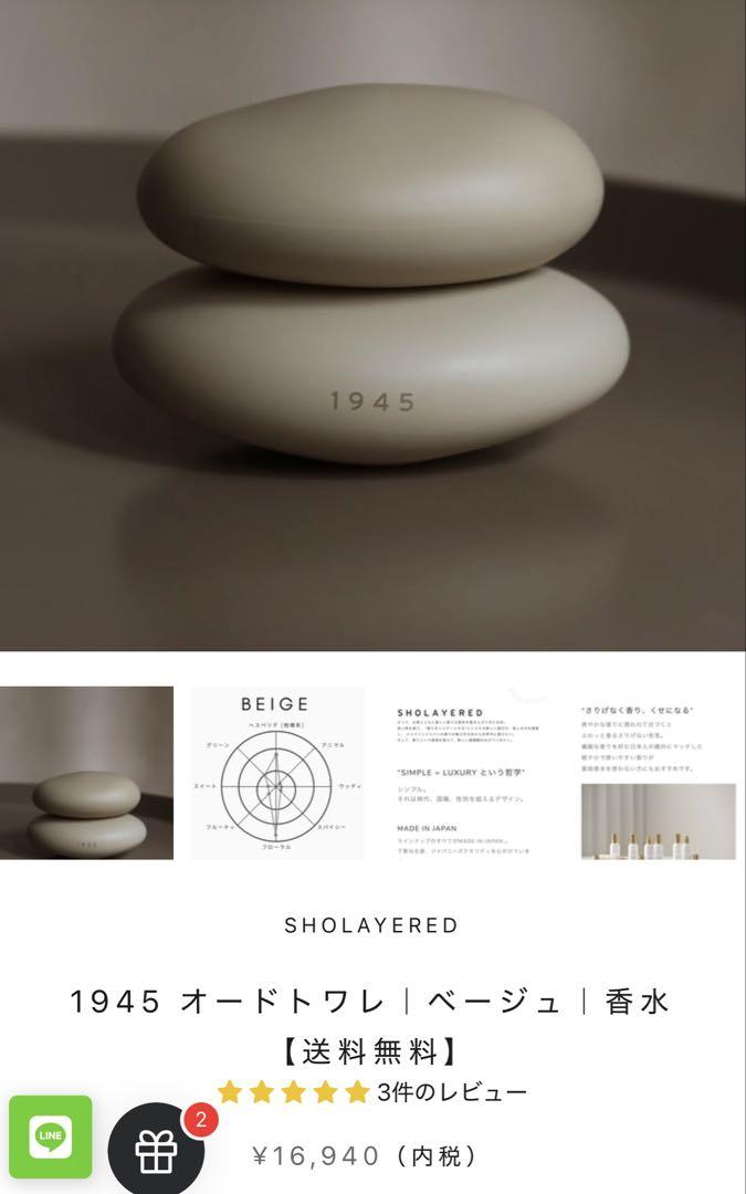 ＊専用ページ＊ SHOWLAYERED 1945 オードトワレ ベージュ 1945BJ_1600x.jpg?v=1746190300