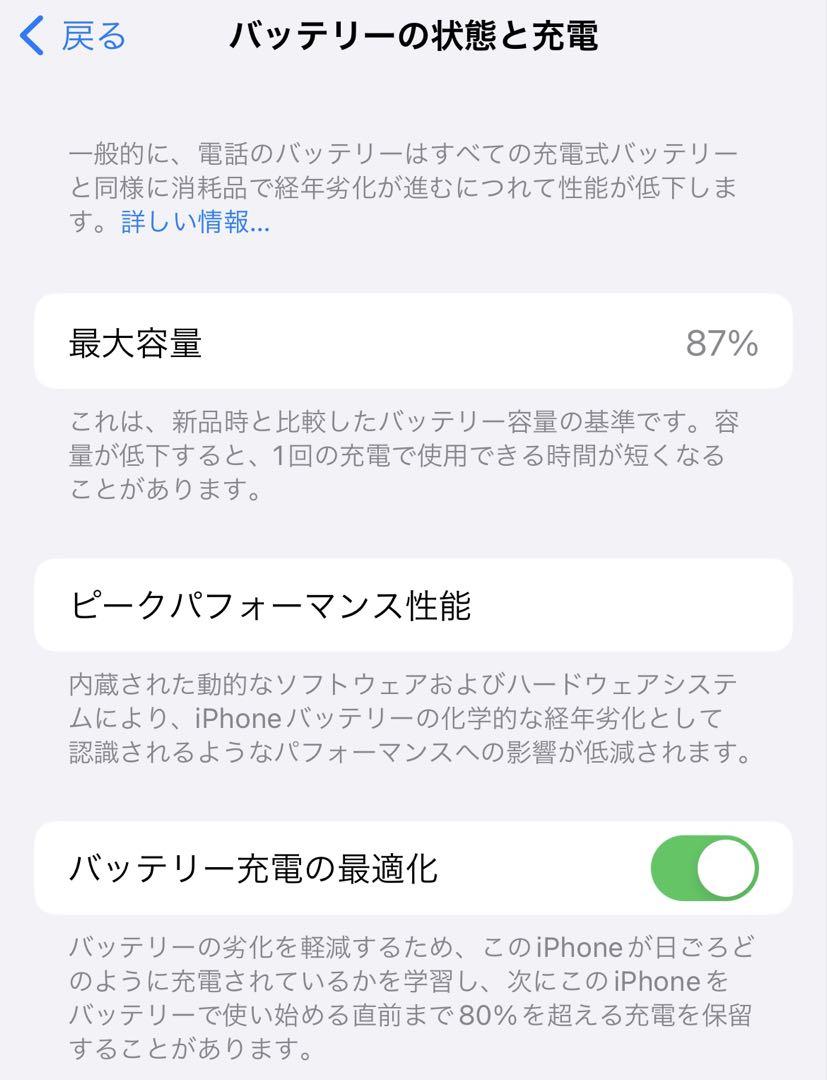 iPhone14 本体 ミッドナイト ブラック