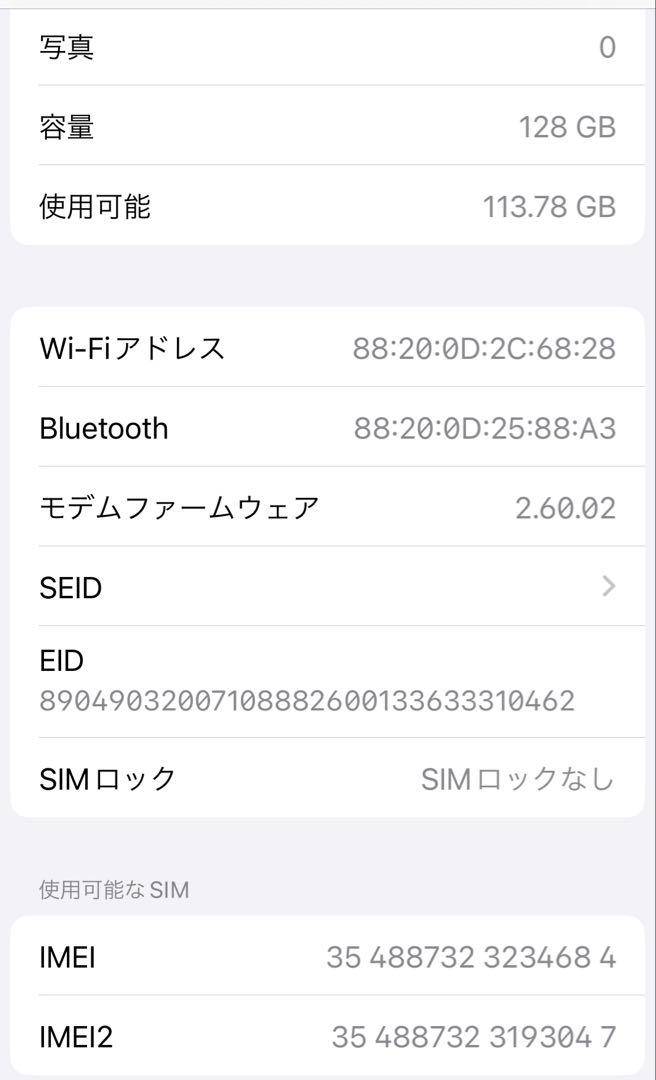 iPhone14 本体 ミッドナイト ブラック
