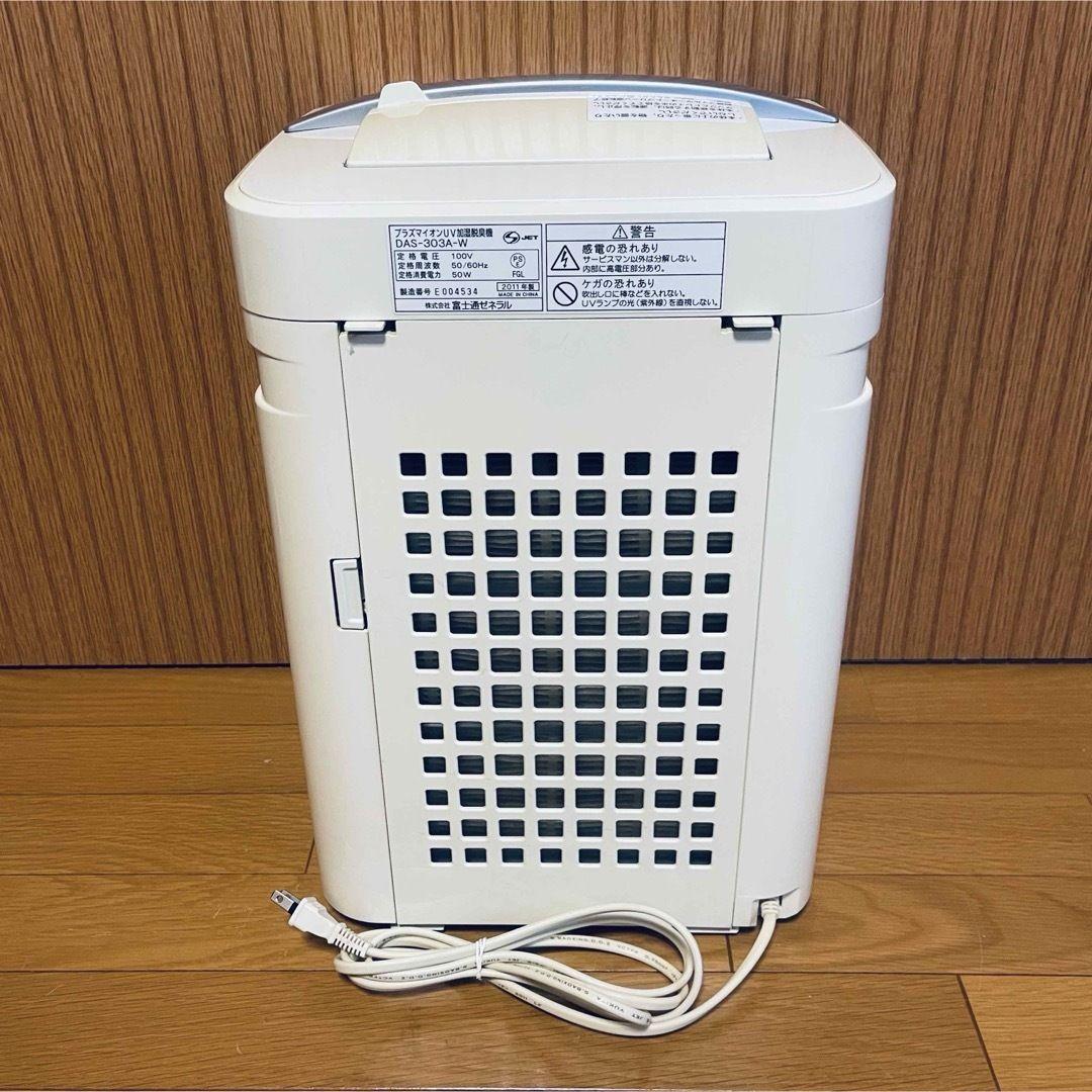 加湿器 ホワイト
