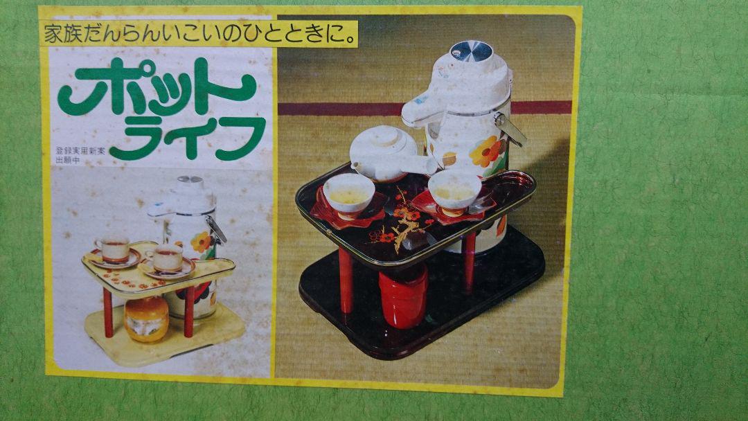 ポット台