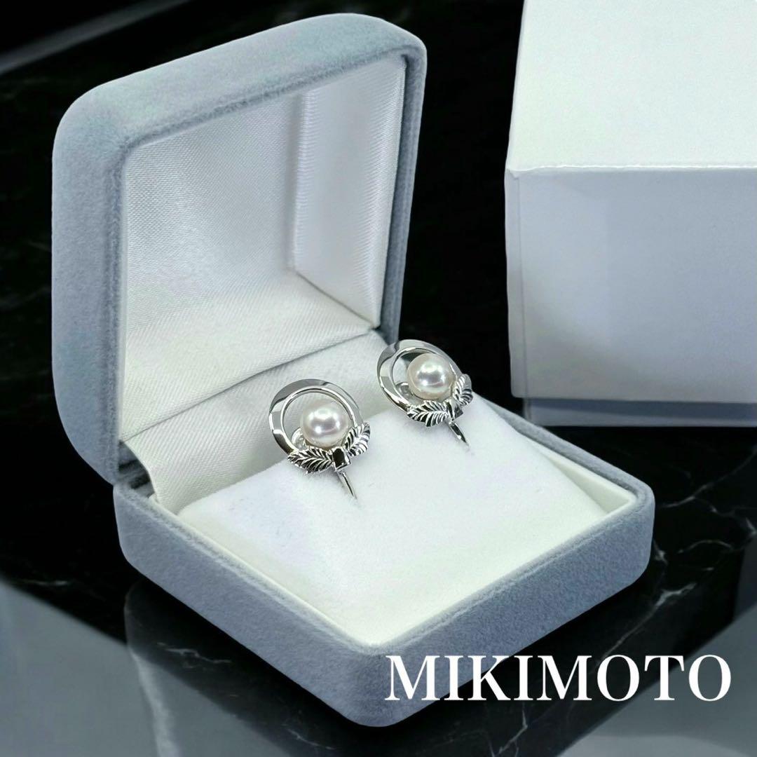 【未使用保管品】ミキモト　アコヤ　本真珠　パール　イヤリング　シルバー