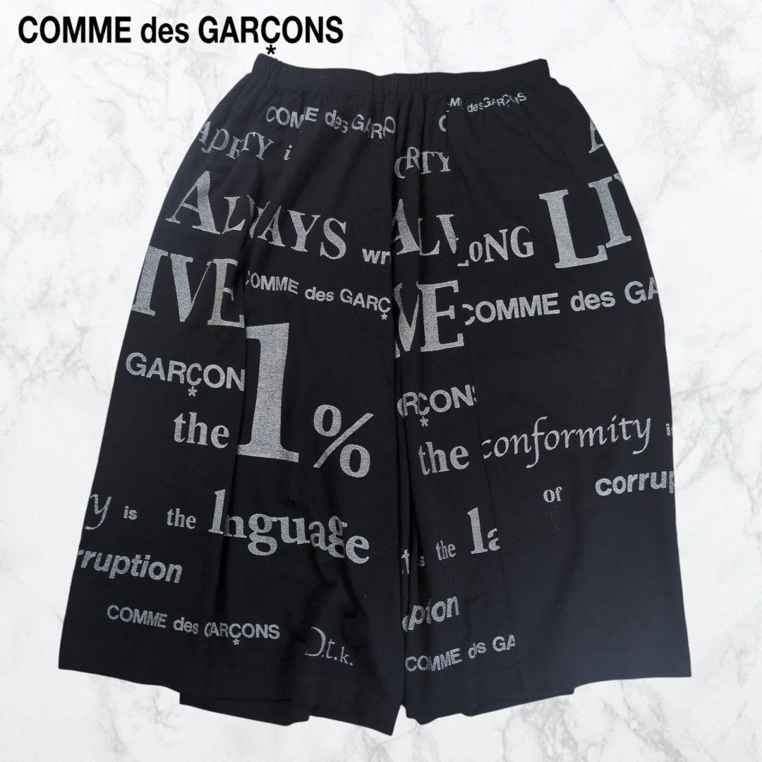 コムデギャルソン グリッター メッセージプリント バルーンパンツ SIZE COMME des GARCONS