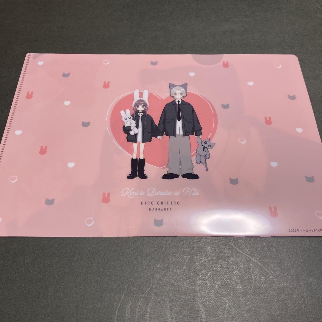 マーガレット　付録　クリアファイル　メモ　ペーパー　シール　バラ売りしてます♪ マーガレット 付録 クリアファイル メモ ペーパー シール バラ