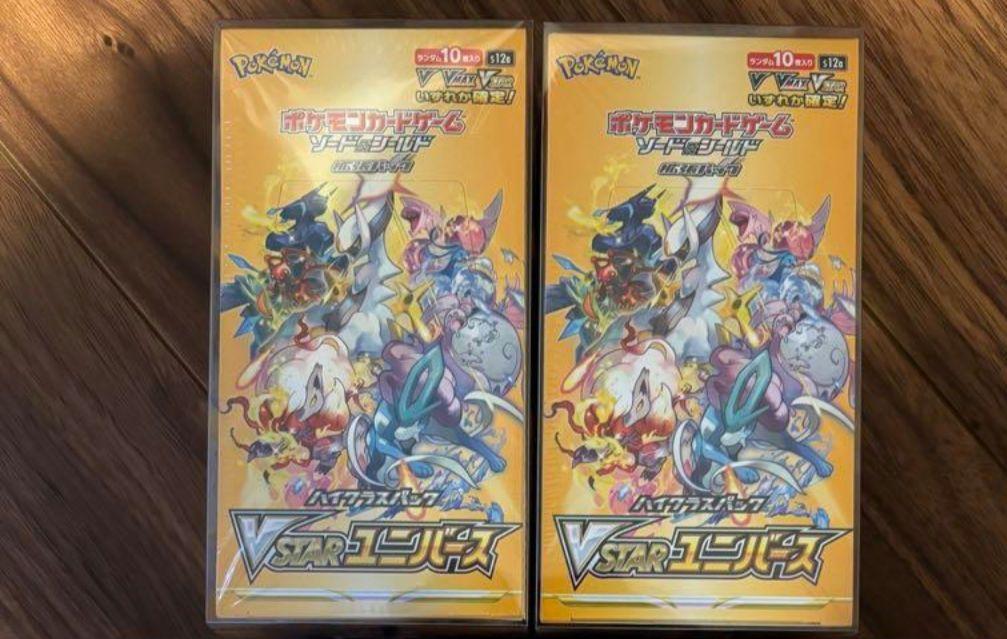 VSTARユニバース 新品未開封 シュリンク 2BOXセット