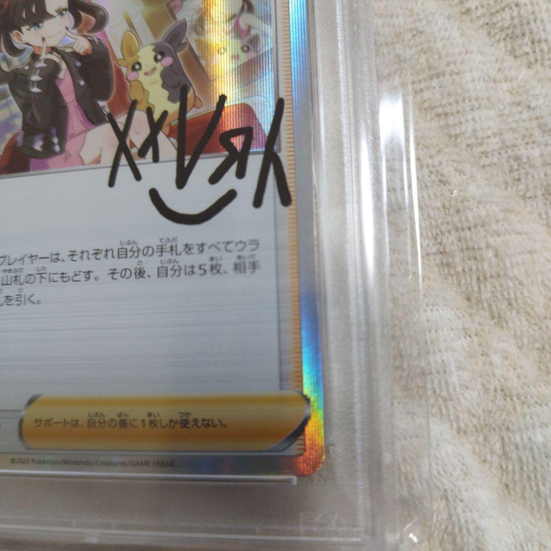 psa10】マリィ：トレーナーカードコレクション PROMO 140