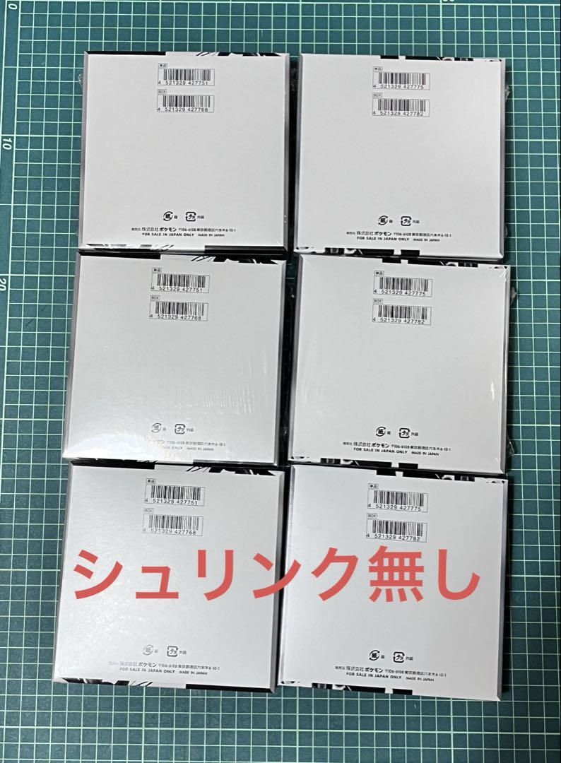 ブラックボルト ホワイトフレア シュリンク付き4BOXシュリンクなし2BOX