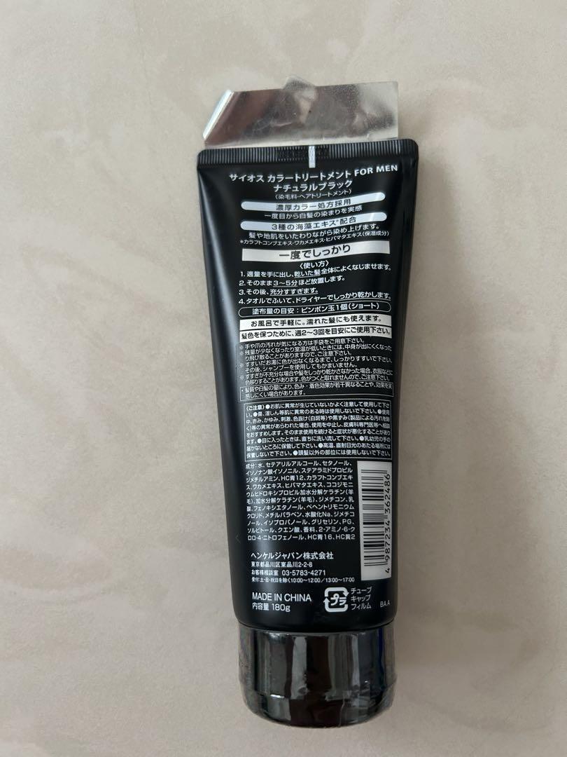 SYOSS NATURAL BLACK 白髪染め 9本セット