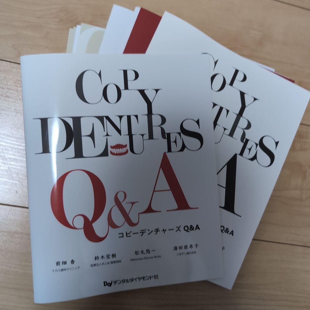 コピーデンチャーズQ＆A COPY DENTURES Q\u0026A コピーデンチャーズ 5分で！コピーデンチャーの