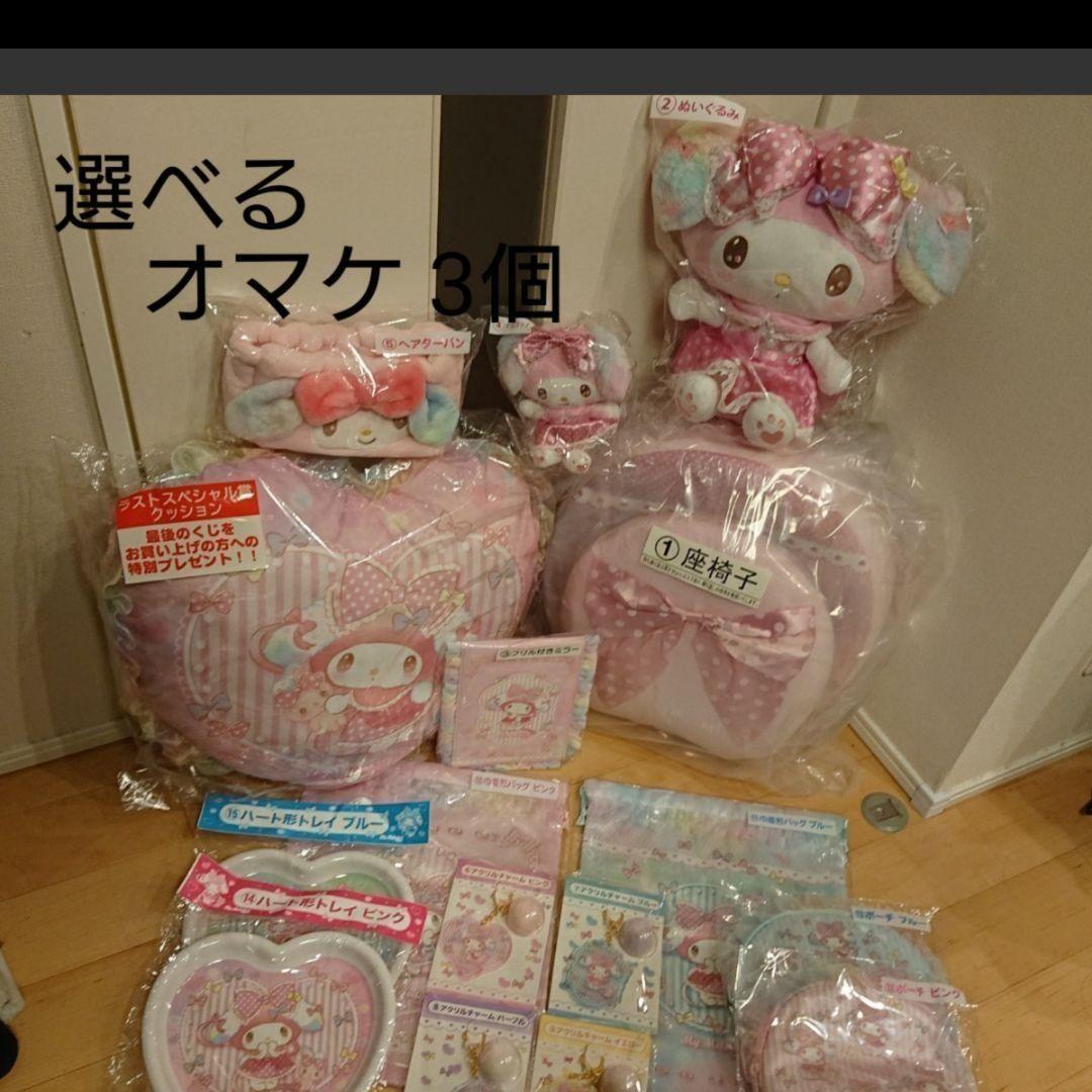 ブラウン系 楽天ランキング1位 サンリオ マイメロ くじ ラストスペシャル賞 選べるオマケ 3個 計19点 キャラクターグッズ おもちゃブラウン系 9 684 Vienquanlyxaydung Com ブラウン系 楽天ランキング1位 サンリオ マイメロ くじ ラストスペシャル賞 選べるオマケ 3個 計19点 キャラクターグッズ おもちゃブラウン系 9 684 Vienquanlyxaydung Com