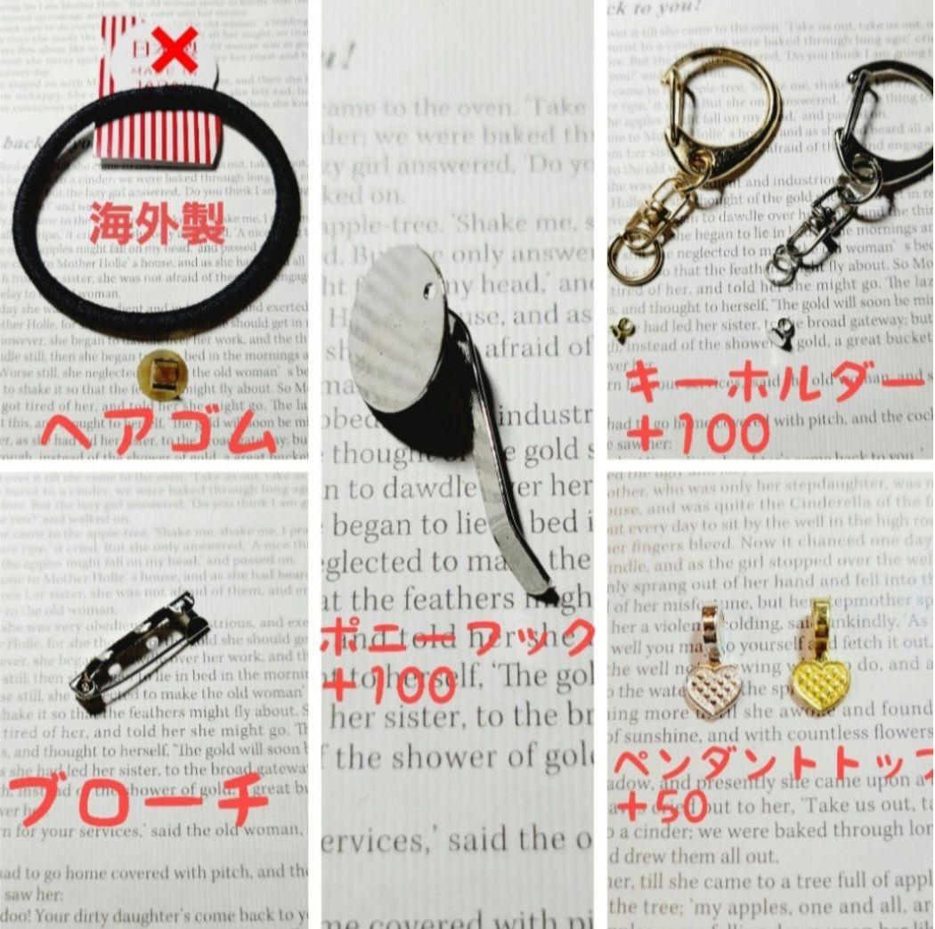 【送料無料キャンペーン】 NO.990❤ダイヤモンド富士❤レジンへアゴム ブローチ ヘアゴム